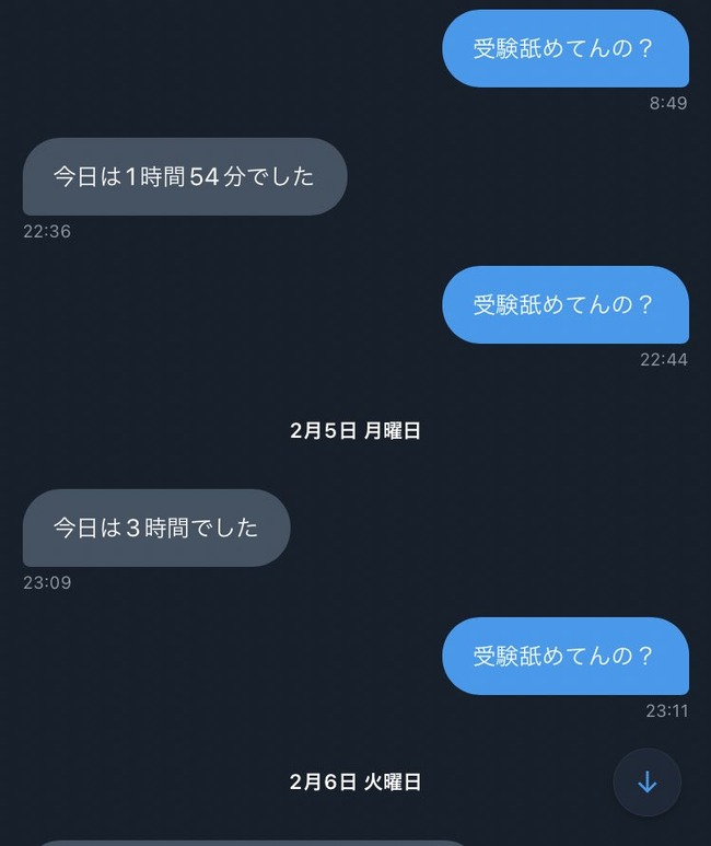 受験 合格 レンタルなんもしない人 勉強に関連した画像-04