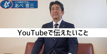 安倍晋三　YouTube カツ丼 駅弁 short 動画 元首相に関連した画像-01