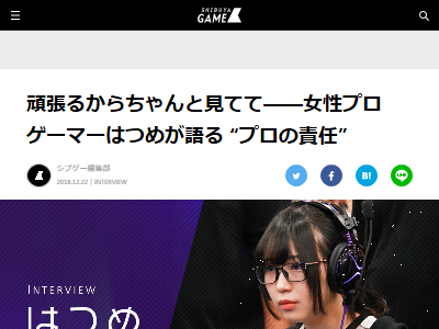 美人女性プロゲーマー 精力的に活動するも心無い批判を浴びさせられてしまう オレ的ゲーム速報 刃