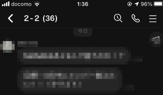 学生 新しく入ったクラスのグループlineが地獄すぎる パシャッ これは鬱になるわwwwww オレ的ゲーム速報 刃 学生 新しく入ったクラスのグループlineが地獄すぎる パシャッ これは鬱になるわwwwww オレ的ゲーム速報 刃