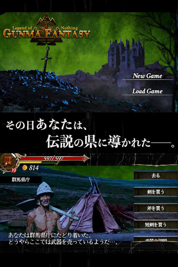 グンマー クトゥルフ風の秘境 群馬県を冒険する名伏しがたいゲーム 群馬ファンタジー Trpg が新登場 なんだこれｗｗｗｗｗ オレ的ゲーム速報 刃
