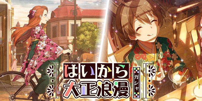 会います　ミリシタ　大正浪漫　ガチャ　韓国　反日に関連した画像-01