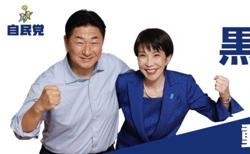 自民党　与党　選挙　衆院選　高市早苗　増税　消費税　税金に関連した画像-01