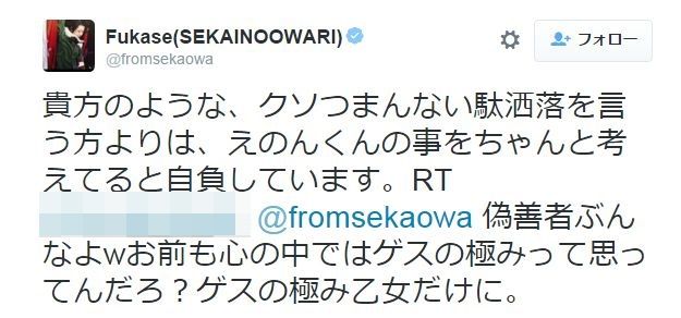 セカオワ深瀬さん ゲス極 絵音くんがベッキーさんと不倫していようと 作る音楽が素晴らしいし支持する クソつまらん批判をする人より 僕は彼のことを考えてる オレ的ゲーム速報 刃 セカオワ深瀬さん ゲス極 絵音くんがベッキーさんと不倫していようと 作る音楽が素晴らしいし支持する クソつまらん批判をする人より 僕は彼のことを考えてる オレ的ゲーム速報 刃