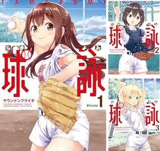 kindle セール ダイヤモンドの功罪 リアル ひゃくえむ。 新テニスの王子様 巨人の星 あしたのジョー バトゥーキ 少女ファイト 一勝千金に関連した画像-39