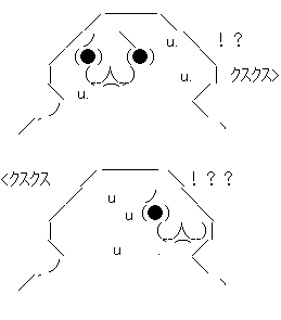 くすくす