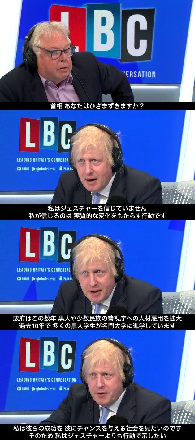 イギリス ボリス・ジョンソン首相 ラジオ番組 BLM運動 人種差別に関連した画像-03