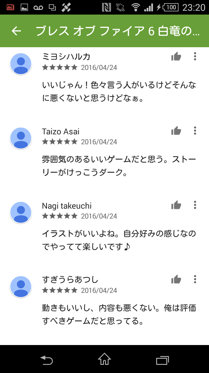 爆死したスマホゲー ブレスオブファイア6 突如星5レビューが大量に増える カプコン ついにステマ業者に依頼か オレ的ゲーム速報 刃 爆死したスマホゲー ブレスオブファイア6 突如星5レビューが大量に増える カプコン ついにステマ業者に依頼か オレ的ゲーム速報 刃