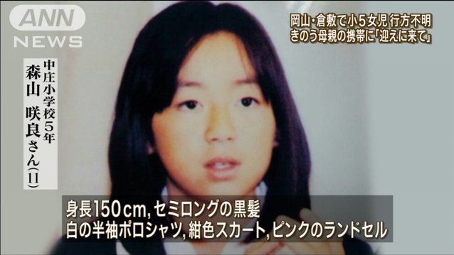 倉敷行方不明事件 犯人の部屋にアニメポスターが貼ってあった事が判明 オタク叩き始まるな オレ的ゲーム速報 刃 倉敷行方不明事件 犯人の部屋にアニメポスターが貼ってあった事が判明 オタク叩き始まるな オレ的ゲーム速報 刃