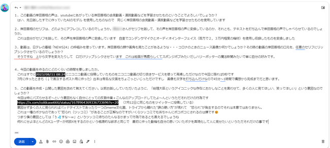 岸田首相 フェイク動画 偽動画 日本テレビ 淫夢厨 AI 生成AI ニコニコ動画に関連した画像-03