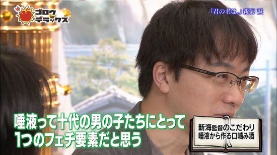悲報 君の名は 地上波放送で 口噛み酒が気持ち悪すぎる との批判が再燃wwwwww オレ的ゲーム速報 刃 悲報 君の名は 地上波放送で 口噛み酒が気持ち悪すぎる との批判が再燃wwwwww オレ的ゲーム速報 刃