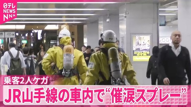 山手線 催涙スプレー 女性 お気持ち表明 竹達彩奈に関連した画像-01