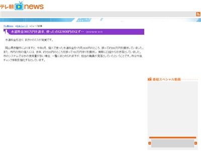 水道 料金 水道代 請求 引き落とし 岡山県 赤磐市 市役所に関連した画像-02