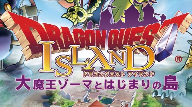 ドラゴンクエスト　大魔王ゾーマとはじまりの島　淡路島に関連した画像-01