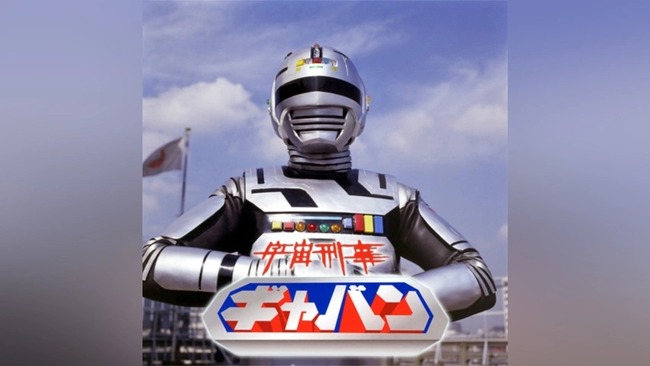 テレ朝 スーパー戦隊 後枠 宇宙刑事ギャバンに関連した画像-01