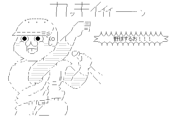 野球 少年 減少に関連した画像-03