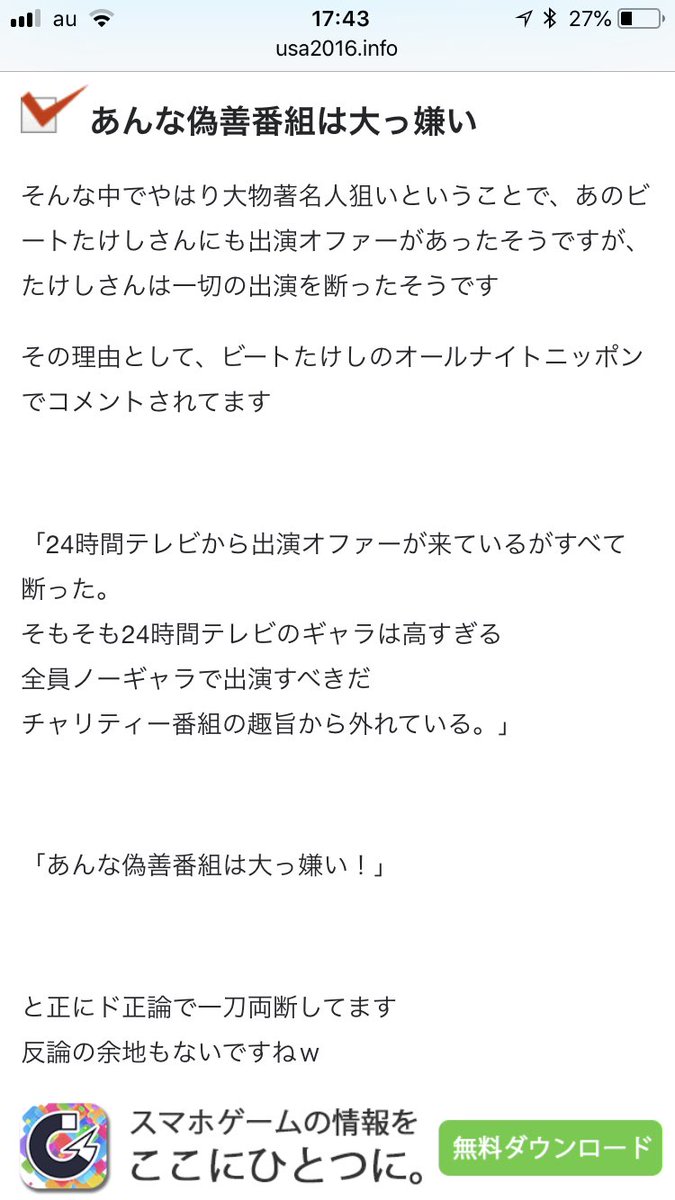 チャリティ番組の条件 出演者はノーギャラ ｃｍは流さない 経費の収支を公開 24時間テレビ オレ的ゲーム速報 刃