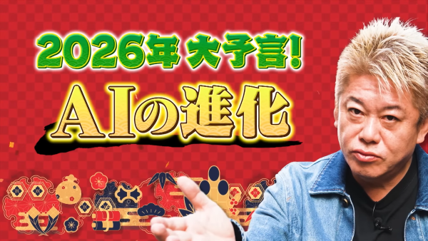 AI　なくなる仕事　サンデージャポン　堀江貴文　ホリエモン　若林有子　アナウンサー　爆笑問題　太田光　田中裕二に関連した画像-01