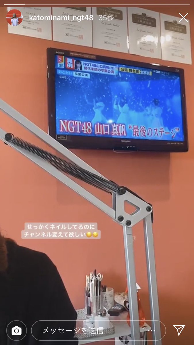 NGT48 山口真帆 加藤美南 インスタグラム 研究生 処分に関連した画像-03