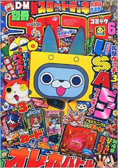 コロコロコミック 幼児 成人 性教育に関連した画像-02