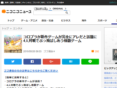 コロプラ 任天堂 大乱闘スマッシュブラザーズ スマブラ バクレツモンスターに関連した画像-02