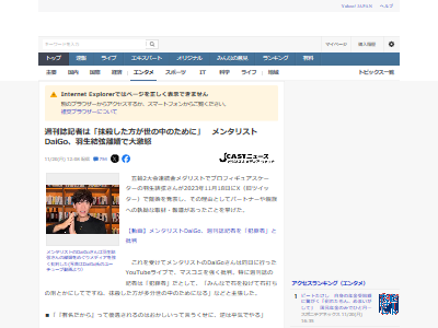 ��󥿥ꥹ�ȡ�DaiGo�������ﵭ�ԡ��ޥ����ߡ����������ȡ���������ˡ���Ⱥᡡ��ǽ��ݡ��������ץ饤�Х����������븹��Υ�����˴�Ϣ��������-02