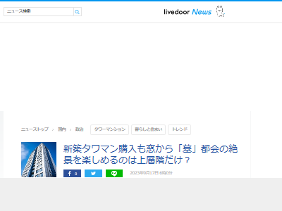 男性 夫 新築 タワマン 購入 窓 墓 後悔 妻に関連した画像-02