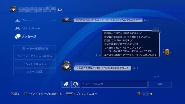 悲報 モンハンワールド で攻撃せずヒーラーしてるプレイヤーさん ぶっ叩かれてしまう オレ的ゲーム速報 刃 悲報 モンハンワールド で攻撃せずヒーラーしてるプレイヤーさん ぶっ叩かれてしまう オレ的ゲーム速報 刃