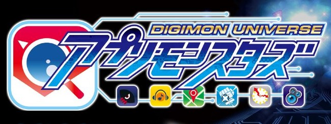 デジモン デジタルモンスター ユニバース アプリモンスターズに関連した画像-01