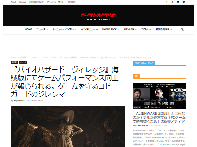 悲報 バイオハザード ヴィレッジ 海賊版のほうがゲームが快適に動いてしまう コピーガードによって重くなっている事が明らかに オレ的ゲーム速報 刃 悲報 バイオハザード ヴィレッジ 海賊版のほうがゲームが快適に動いてしまう コピーガードによって重くなっている事が明らかに オレ的ゲーム速報 刃