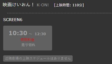 京都アニメーション 京アニ TOHOシネマズ 池袋 映画 ラインナップに関連した画像-04