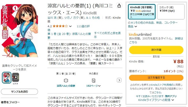 õܥϥ õܥϥҤͫݵ  Υ  ߥå ̡ 88 Kindle Amazon˴Ϣ-04