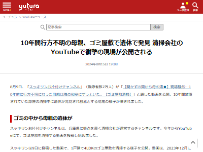 ���å�������դ������ͥ롡�桼���塼�С���YouTuber��10ǯ�֡�������������ơ����߲��ߡ����Ρ�ȯ�������ݡ��͹����ٻ���̤������˴�Ϣ��������-02