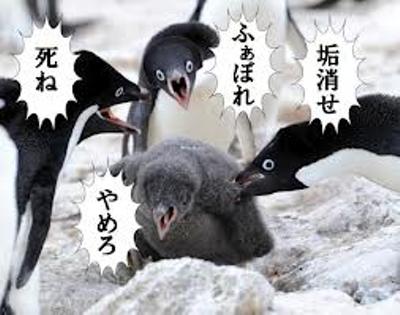 ネットバッシング ネットリンチ インターネット SNS コンプライアンス 日本 世界 コメント 炎上に関連した画像-01