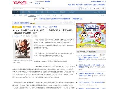 実写版 進撃の巨人 ファンの間で行われてるキャスト予想やべぇwwwww 剛力彩芽さんとジャニーズの扱いwwwww オレ的ゲーム速報 刃 実写版 進撃の巨人 ファンの間で行われてるキャスト予想やべぇwwwww 剛力彩芽さんとジャニーズの扱いwwwww オレ的ゲーム速報 刃