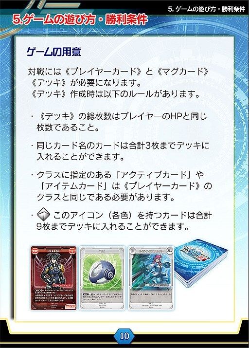 TCG ファンタシースターオンライン2 トレーディングカードゲーム スターターデッキ 誤収録 ルール違反に関連した画像-06