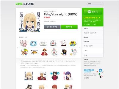 FatestaynightɥȥꥬLINEפ˴Ϣ-02