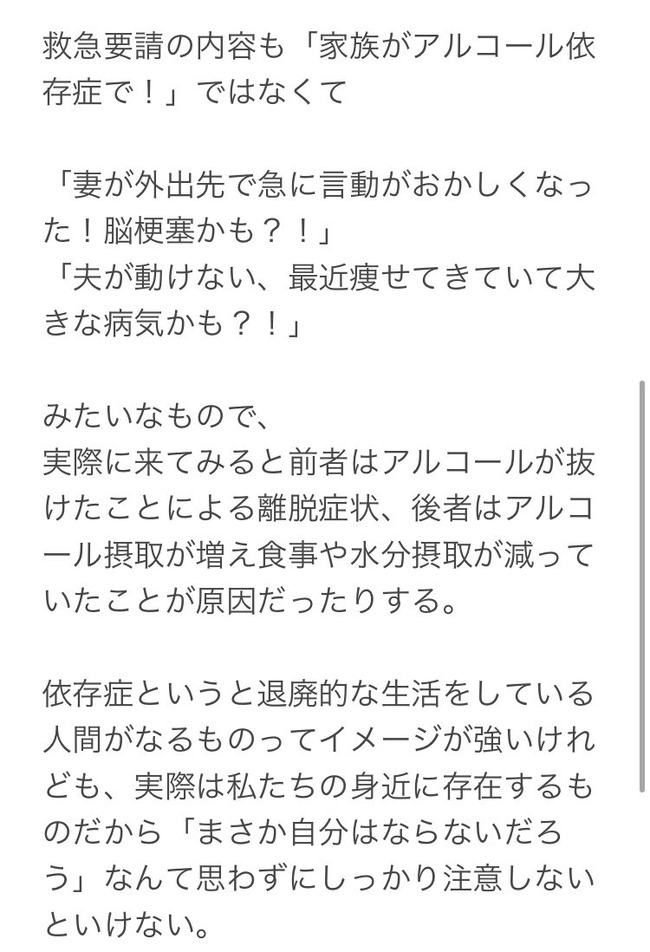 コロナのせいで ごくごく普通の人が アルコール依存症 になる救急搬送が爆発的に増えた 怖すぎるだろこれ お前ら気をつけろ オレ的ゲーム速報 刃 コロナのせいで ごくごく普通の人が アルコール依存症 になる救急搬送が爆発的に増えた 怖すぎるだろこれ お前ら気をつけろ オレ的ゲーム速報 刃