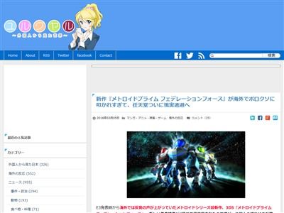 悲報 新作 メトロイドプライム フェデレーションフォース が海外youtubeで低評価の嵐 任天堂 慌てて動画評価を無効にwww オレ的ゲーム速報 刃 悲報 新作 メトロイドプライム フェデレーションフォース が海外youtubeで低評価の嵐 任天堂 慌てて動画評価を無効にwww オレ的ゲーム速報 刃