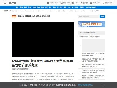 国税庁 税務署 兼業 副業 無申告に関連した画像-02