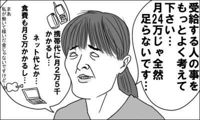 生活保護　ナマポに関連した画像-01