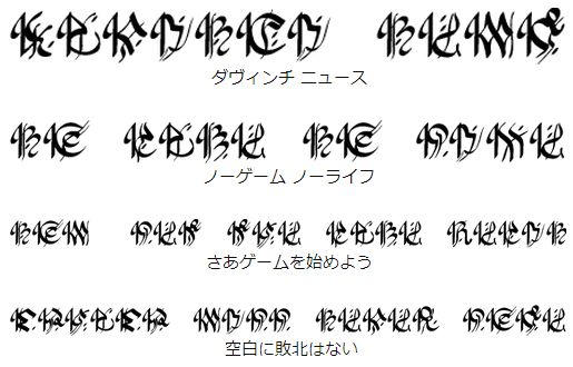 アニメ ノーゲーム ノーライフ に一瞬だけ出てきたオリジナル言語 イマニティ文字 を完全解読してフォントを制作した猛者現るwwww オレ的ゲーム速報 刃 アニメ ノーゲーム ノーライフ に一瞬だけ出てきたオリジナル言語 イマニティ文字 を完全解読してフォントを制作した猛者現るwwww オレ的ゲーム速報 刃