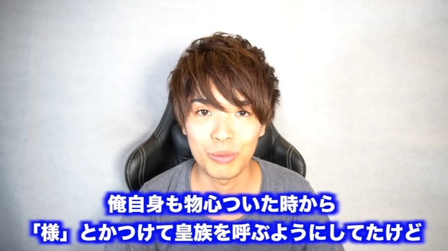 東大生ユーチューバー あいつらって何か凄いことしたん 天皇制廃止訴える動画が物議を醸す オレ的ゲーム速報 刃