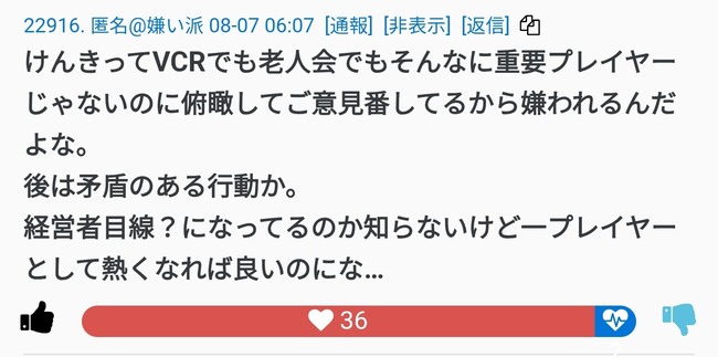 けんき 加藤純一 ニコニコ老人会RUST VCR VCRRUST RUST 衛門 信者 炎上に関連した画像-17