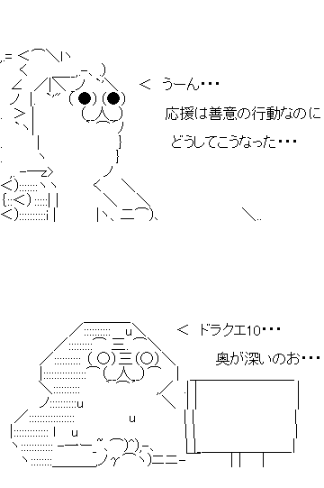 ドラクエ10 何度も連続で 応援 する嫌がらせやめて オレ的ゲーム速報 刃