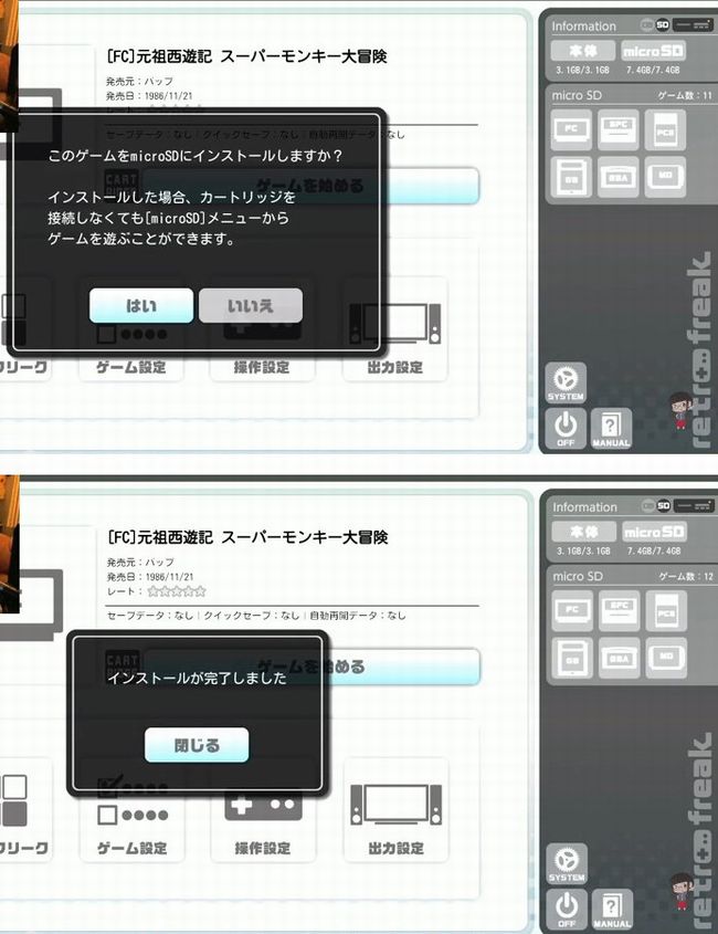 めぐみちゃんねる 不正に関連した画像-03