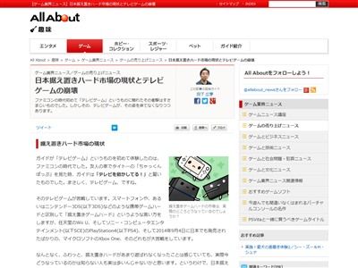 全滅論 ゲームハードに関連した画像-02
