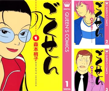 Kindle 集英社 少女漫画 アシガール 俺物語!! NANA アオハライド かくかくしかじか 君に届け 氷の城壁 に関連した画像-14