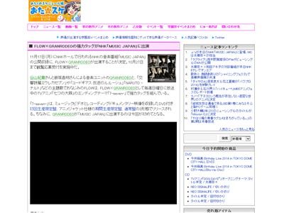 GRANRODEO FLOWに関連した画像-02