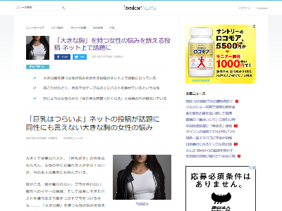 胸が大きい女性たちの悩み投稿が深刻 こんな苦労しまくってたのかよ オレ的ゲーム速報 刃